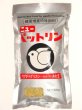 画像1: 東京飯塚　ニュー　ペットリン　３００ｇ (1)