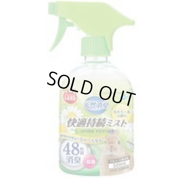 画像1: マルカン　天然消臭 快適持続ミスト カモミールの香り　500ml (1)