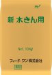 画像1: 送料無料　日本ペットフード　新水きん用　10kg (1)