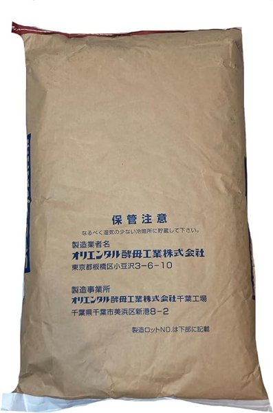 画像1: オリエンタル酵母　新世界サル用飼料ＳＰＳ　５００ｇ　 (1)