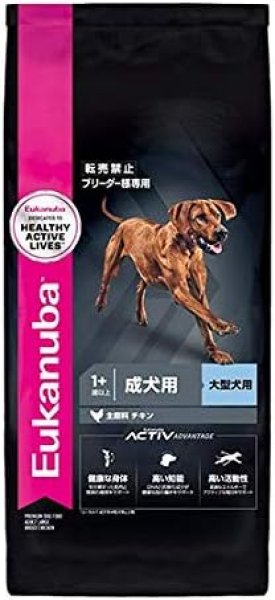 画像1: ユーカヌバ Eukanuba ラージ アダルト 1歳以上成犬用 大型犬用 15ｋｇ ブリーダーパック (1)