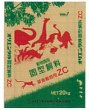 画像1: 送料無料　オリエンタル酵母　固型飼料　草食動物用　ＺＣ　２０ｋｇ　カンガルー・ワラビー　ＺＣ　 (1)