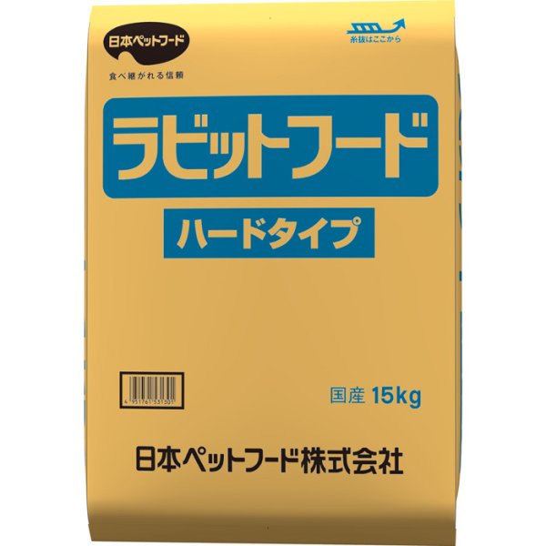 画像1: 送料無料　日本ペットフード　ラビットフード　ハードタイプ　15kg (1)