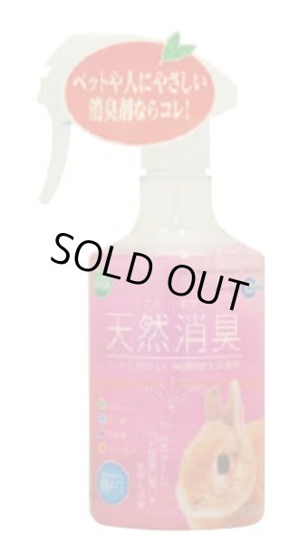 画像1: マルカン 天然消臭うさぎ・小動物用 300ml (1)