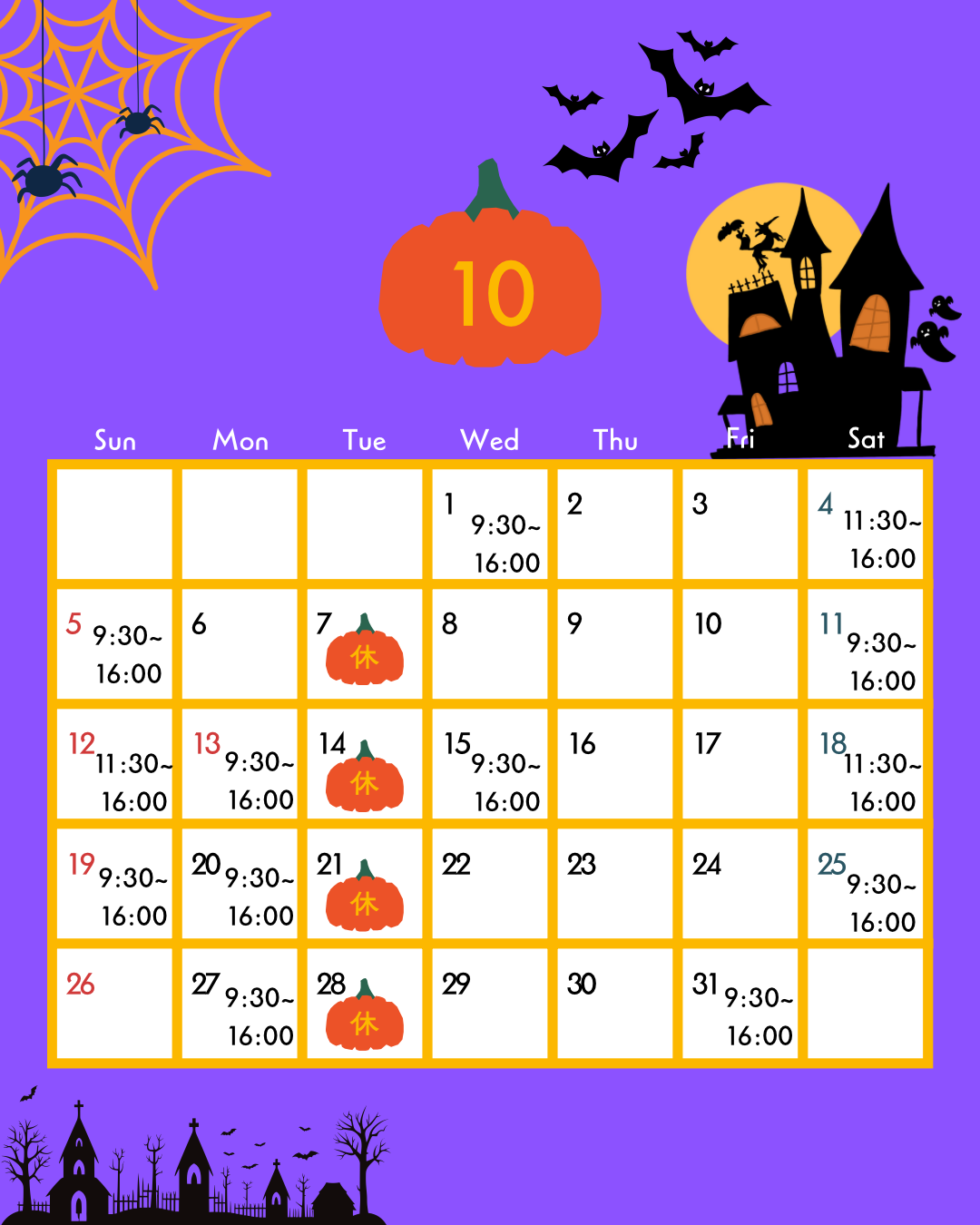 10月のグルーミング予定🎃